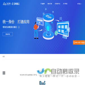 统一身份认证_IDaaS_双因子认证-北京九州云腾科技有限公司