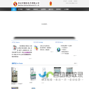 深圳市赣跃电子有限公司-ICT在线测试仪