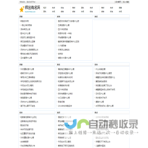 师出有名网