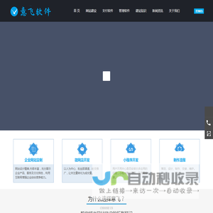 意飞作为深圳做网站公司，提供一站式网站建设服务