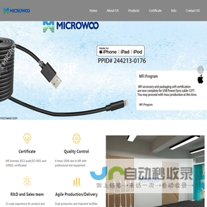 Microwoo Electronic Technology Co,Limited-深圳市麦沃电子科技有限公司