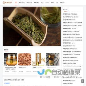 荞麦茶资讯网 | 一站式荞麦茶和其他茶叶信息平台