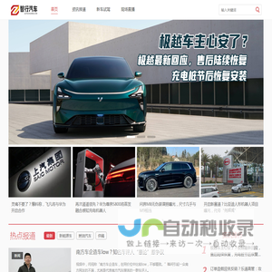 智行汽车 - AutoChuxing.com