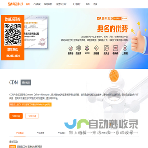 CDN代理商-CDN加速,CDN海外加速,CDN价格