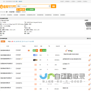 CD4066BF_CD4066BF中文资料_CD4066BF供应商_批发采购CD4066BF上【维库电子市场网】