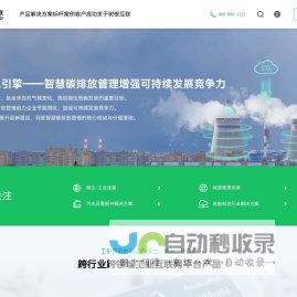 树根互联ROOTCLOUD-世界级工业互联网赋能平台