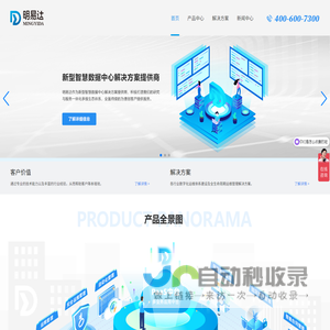 明易达-数字化转型技术赋能者