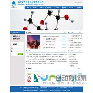 北京爱力佳医药科技有限公司