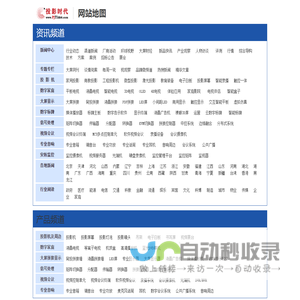 投影时代网网站地图-投影机大屏幕视讯行业门户