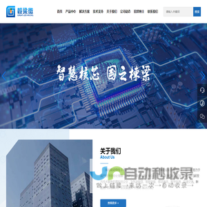 湖南毂梁微电子有限公司_提供“中国芯”解决方案