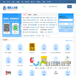 原阳人才网_原阳县招聘信息_新乡原阳县城求职找工作信息