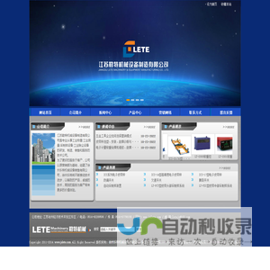 徐州乐特机械设备有限公司-徐州乐特机械设备有限公司
