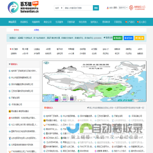 百万链- 分类目录网址导航大全_免费外链发布平台
