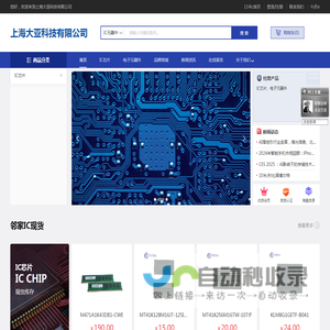 上海大亚科技有限公司-首页