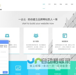 东莞网站建设_网站设计_网站制作-一企云