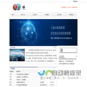 乐彩网络科技扬州有限公司