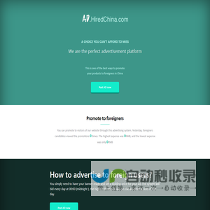 AD platform for HiredChina