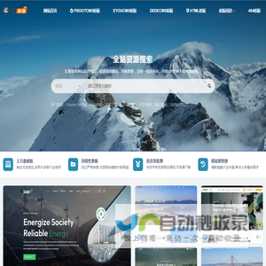 云部落资源网_Pbootcms网站模板_Eyoucms模板_Dedecms织梦模板_网页模板下载