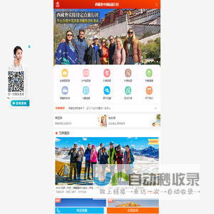 西藏旅游_西藏港中国际旅行社_西藏旅行社品牌推荐诚信单位