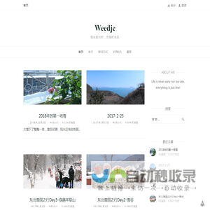 Weedjc – 每当变幻时，方知时光去