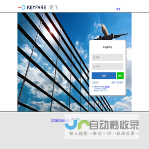 Keyfare