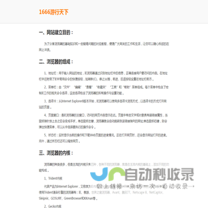 手机游戏免费下载-热门苹果安卓手游下载-热门手机软件推荐-最新手机软件下载-1666游戏