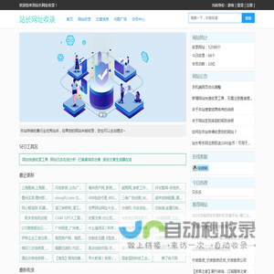 网站优化_免费发广告外链_SEO软文推广_站长网址收录_略准咔