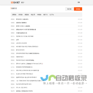 延边  123124 - 高品分类信息网