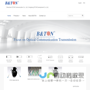 Shenzhen BTON Communication Co., Ltd（Hongkong BTON Development Co.,Ltd）