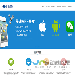 重庆软件开发定制外包-APP微信小程序开发-重庆衡磊科技有限公司