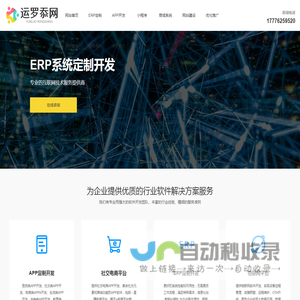 南宁APP开发，南宁APP制作，南宁软件开发，南宁小程序开发公司|南宁市运罗忝网信息技术有限公司