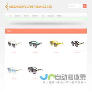 Wenzhou Eyecare Vision Co., Ltd