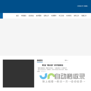 江苏科技大学苏州理工学院