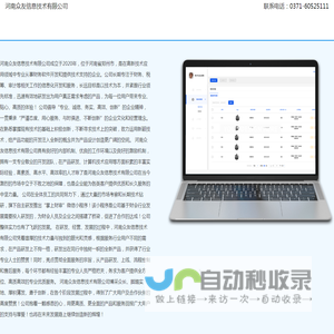 河南众友信息技术有限公司