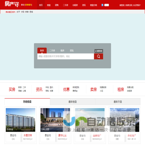 泰安房产网_新楼盘_二手房_租房_泰安房地产信息【泰安房产讯】f.cx