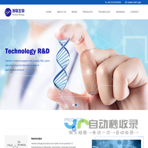 Jiangsu Hanlian Biological Technology Co., Ltd._Chemical products