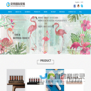 _Huangshi Better International Trade Co., Ltd