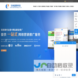 云南抖音公司,云南抖音运营,云南抖音短视频代运营,云南短视频拍摄,云南优化公司,云南抖音推广公司_云南速推科技有限公司