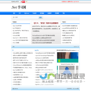 .net学习网-专注于.net程序开发