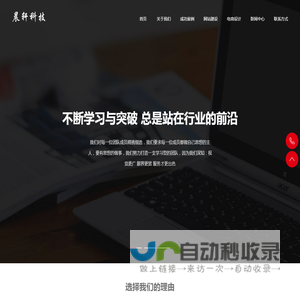 广德网站建设|广德网站推广 - 广德晨轩网络科技有限公司