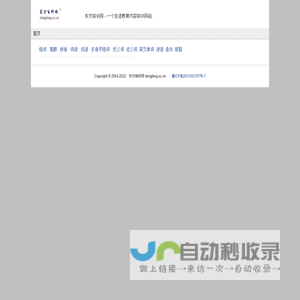 东方知识网