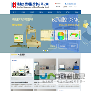 表磁分布测量系统-永磁材料测量仪器-软磁材料测量装置-硅钢测量系统-湖南多思测控技术有限公司