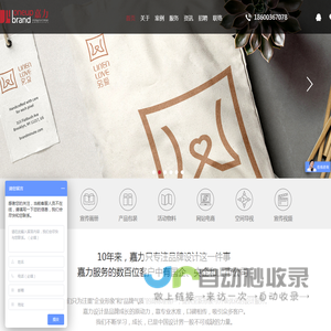 嘉力设计,北京标志设计,logo,VI设计公司,画册设计,北京设计公司