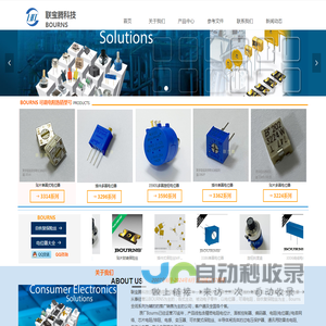 BOURNS代理商-联宝腾科技(深圳)有限公司