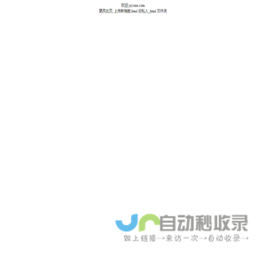 保全首页 jsycmx.com