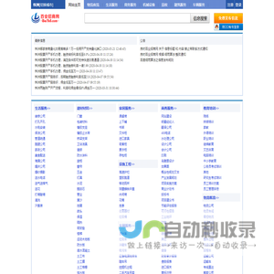 株洲分类信息网-免费发布与查询-株洲良时百业招商网