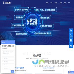 联策软件-可信赖的All-in-One CAx解决方案提供商，提供二三维CAD软件免费下载