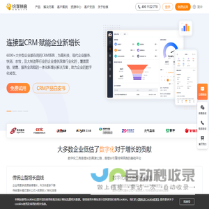 CRM管理系统_在线CRM系统软件 - 纷享销客CRM