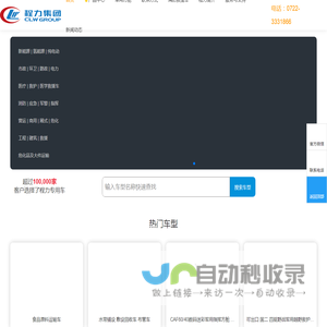 程力汽车集团-程力专用汽车股份有限公司官网