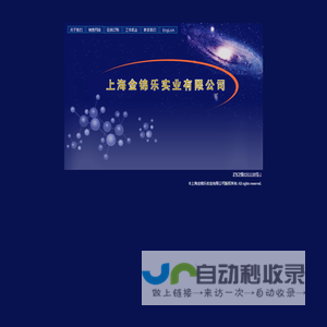 SHANGHAI JINJINLE INDUSTRY CO.,LTD.